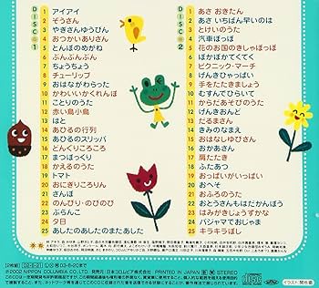 にこにこ どうよう [CD] 新品 にこにこ どうよう 2枚組 60曲入り [CD] 童謡 唱歌 こども